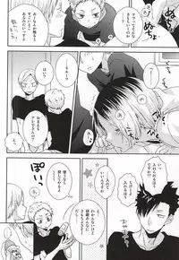 (SPARK10) [MOBRIS (Tomoharu)] HOWtoPLAY tutrial (Haikyuu!!)