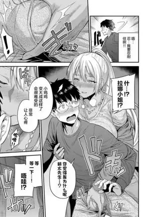 Fuufu Shinpan ~Himitsu no Haramase Kokkyousen~