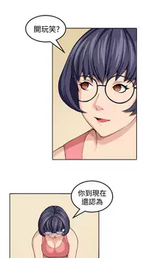 trap 圈套 ch.14~20 [Chinese]中文