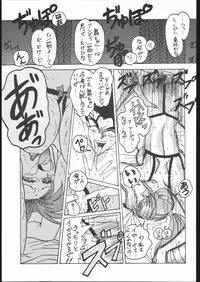 [Moriman Sho-Ten (Various)] KATZE 10 (Various)