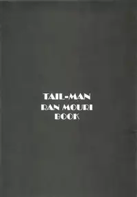 (C81) [Rat Tail (Irie Yamazaki)] TAIL-MAN RAN MOURI BOOK (Detective Conan)