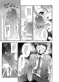 [Nounai Kanojo (Kishiri Toworu)] SHiNSiM@STER (The iDOLM@STER)