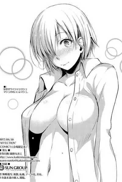 (C99) [Kaiki Nisshoku (Ayano Naoto)] Purple haze (Fate/Grand Order) [Chinese] [黎欧x苍蓝星汉化组]