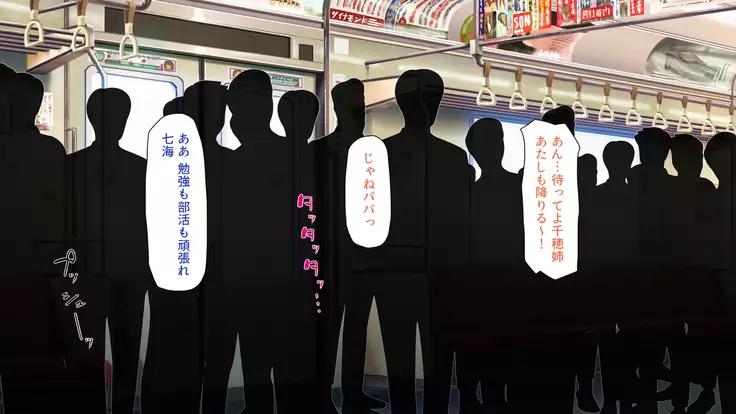 Tsuma ni Kakurete Musume-tachi to Furin Shiteimasu