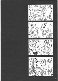 (C72) [CITRON LOVE (Asakura Hina)] RUSTING GUN (Tengen Toppa Gurren Lagann)