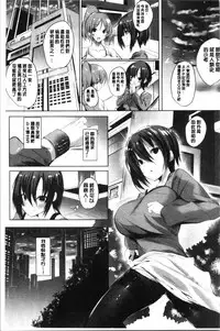 [Noto Kurumi] Haramase Friends | 內射授孕FRIENDS [Chinese]