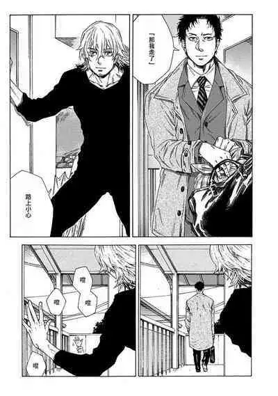 Boku ga Kimi o Korosu made | 直到将你杀死 Ch. 1-8