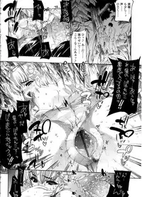 [Erect Sawaru] Mazo Chichi