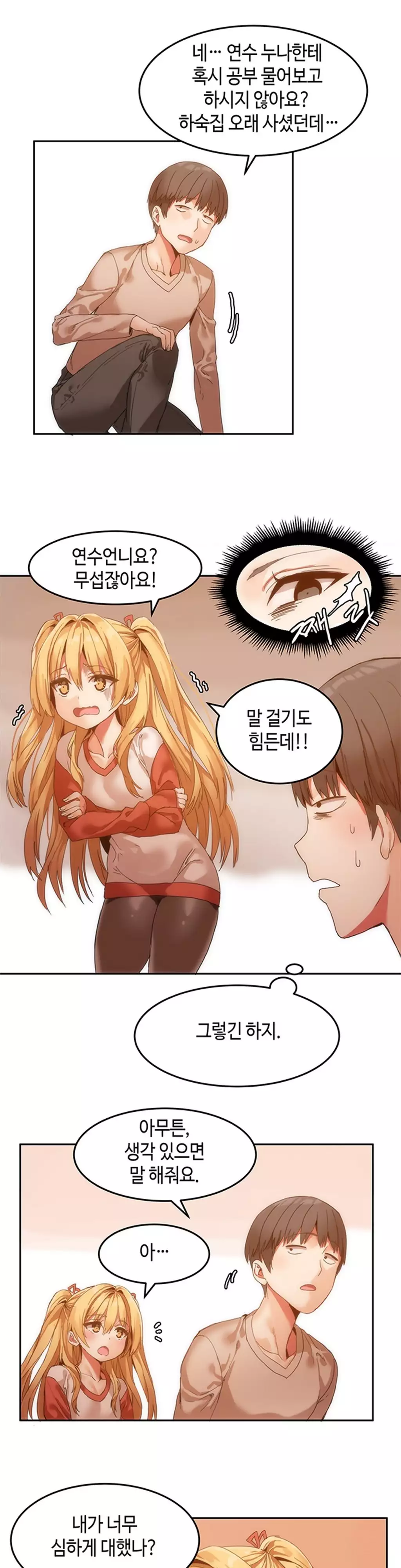 Hari's Lumpy Sharehouse Ch.0-15