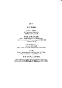 (C79) [Zenra Yashiki (Zenra)] Touhou Ishu Kan (Touhou Project)