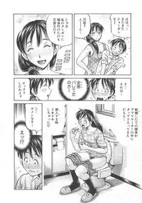 [Komine Tsubasa] Hajimete no Ninshin - First Pregnancy