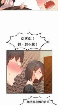 [Mx2J] Hahri's Lumpy Boardhouse Ch. 1~15【委員長個人漢化】（持續更新）