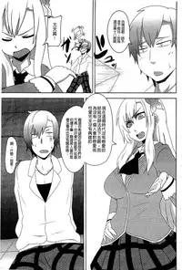 [Anthology] Haganai Inkou | 没社交的淫行 (Boku wa Tomodachi ga Sukunai) [Chinese]