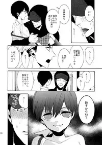 (C92) [Marshmallow Kyoudan (Tenkawa Ai)] Uruwashi no Tinker Bell Sou 1