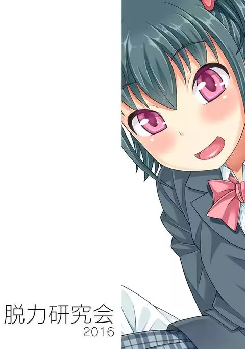 Boku ga Shihai Suru Senpai