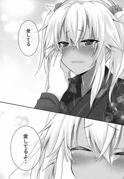 Daisenkan Koi o Suru Yukata to Kimi to Tsuki no Yoru