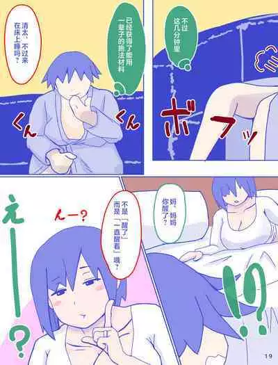 Kaa-san to Omoide no Shimapan