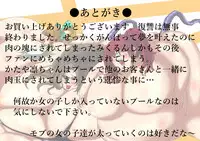 肉膨教師はなぶさ第3章