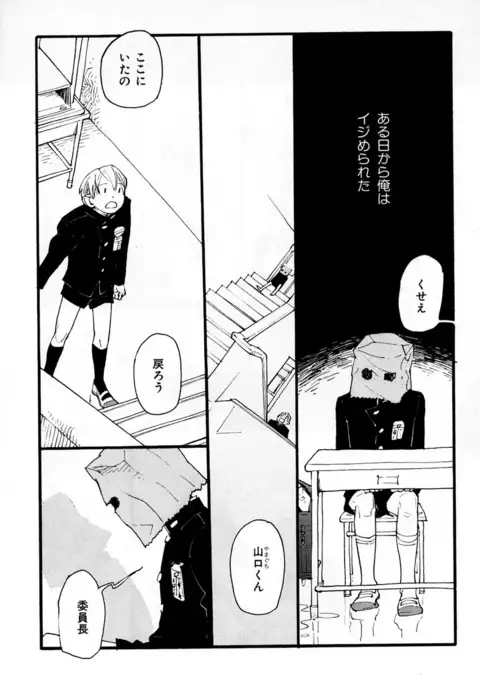 b-BOY Phoenix Vol.2 Busaiku Tokushuu