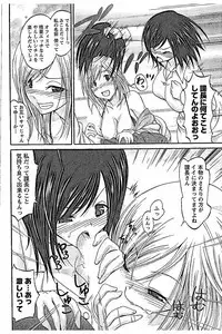 [Abe Tsukumo] AV-jou to Mousou OL