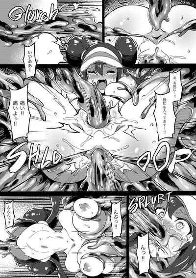 [Mist Night (Co_Ma)] Poke Hell Monsters Ep.4 (Rosa) (Pokémon)