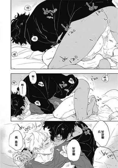 [Toujou Sakana] Kimi to Oishii Ai no Kotonoha | 与你一起享用的美味情话 [Chinese] [拾荒者汉化组] [Digital]