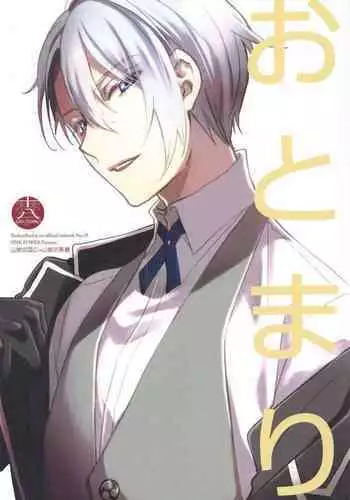 (Kogane Utsusu wa Ruri no Naka 2) [PINK POWER (Mikuni)] Otomari (Touken Ranbu)