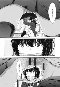 [Nanamiya Tsugumi] I My Mask