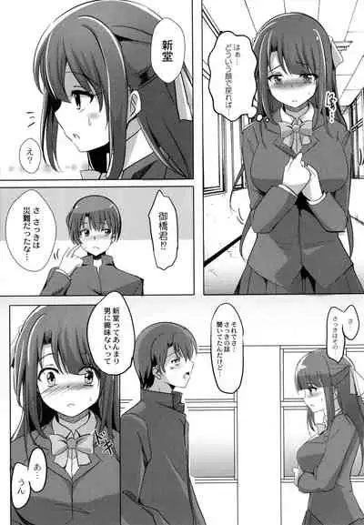 Houkago Hakudaku Nikki