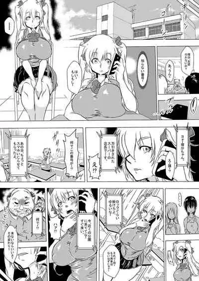 [Yuzuponz (Sakokichi)] Manbiki JK wo Odoshite Oshioki SEX [Digital]