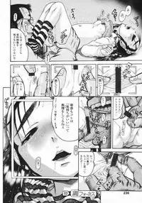 COMIC LO 2009-08 Vol. 65