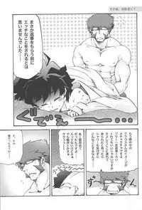 (BLOODYZONE) [Tomupon (GAZERU)] Up up Give up (Kekkai Sensen)