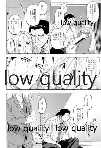 Ouji-sama wa Shishunki