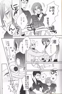 (Renai Jiyuugata! entry6) [MOoDY (Tatsuki Goro)] Imi nante nai (Free!)