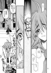 [Akai Marlboro (Aka Marl)] Akai Mokujiroku