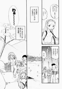 [Tama Noboru] Inran Gakuen Monzetsu Jigoku