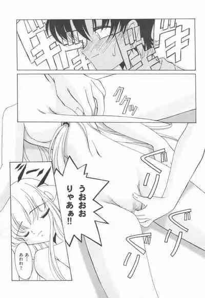 (C61) [BBB (Chuushin Kuranosuke)] ClampCaptors (Various)