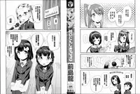 [Maeshima Ryou] Seijinshiki Gokko [Chinese] [篆儀通文書坊漢化]