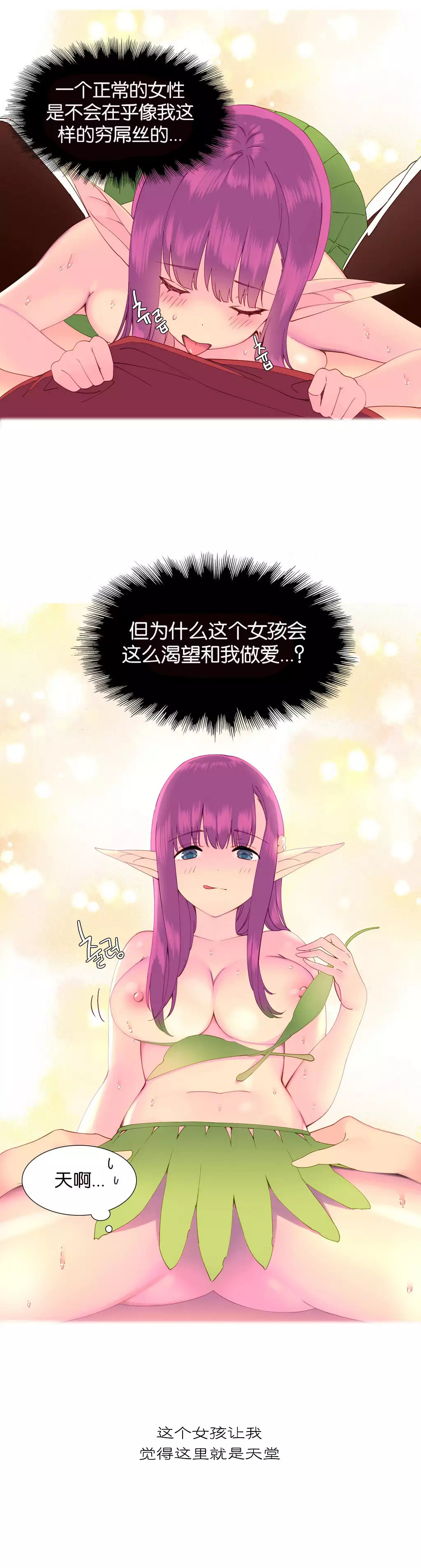 我统治的世界 Ch.1-16