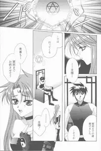 [Takahashi Kaho] Kugutsu Yuugi