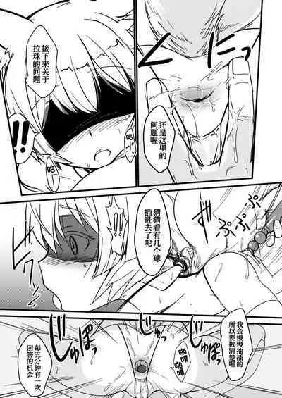 (C95) [Tanmatsu Ijou (BadHanD)] Byakko no Mori Sono Juuichi [Chinese] [甜族星人x我不看本子个人汉化]