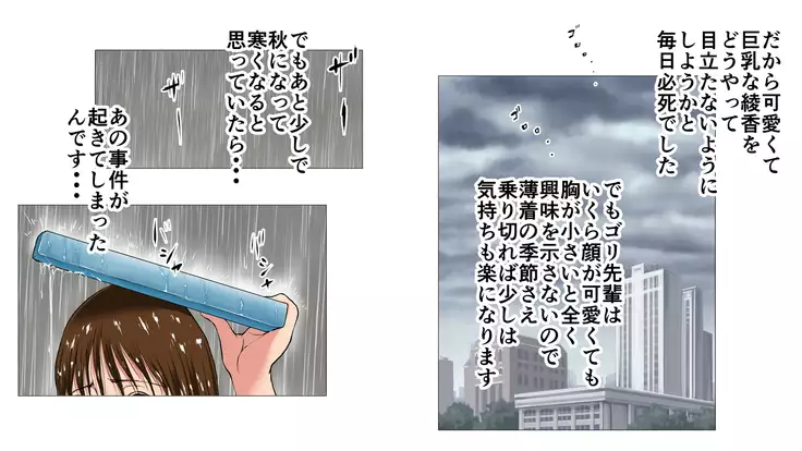 Shin, Boku no Kanojo to Kyokon no Gori Senpai