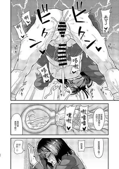 [Futanarun (Kurenai Yuuji)] Futanari Raper [Chinese] [Digital]