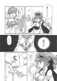 [Kiki Ryu] CRYSTAL HONESTY