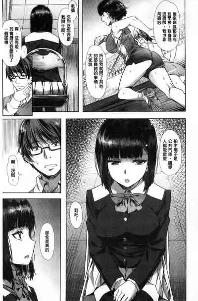 Junjou Palette - Innocent palette