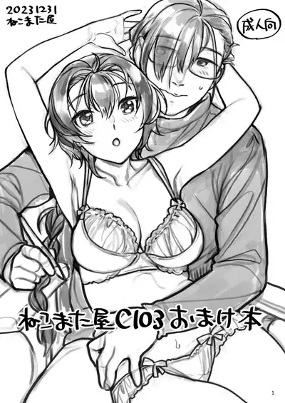 Seiyoku Tsuyo Tsuyo Joshi to Okute Eromangaka-san