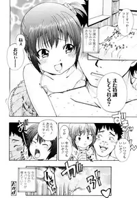 [Tsuruyama Mito] Iiko ga Iino？