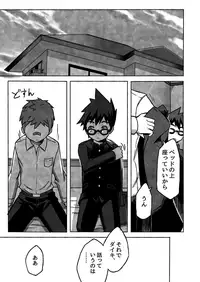 [Drum-Kan (Kine)] Daiki-kun to Yuuta-kun. [Ge] [Digital]