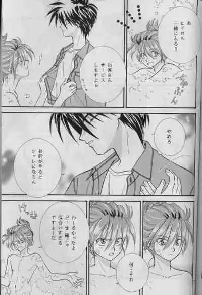 [Pt (Ousawa Hiroyuki, Yuuri)] BUBBLE TIME (Gundam Wing)