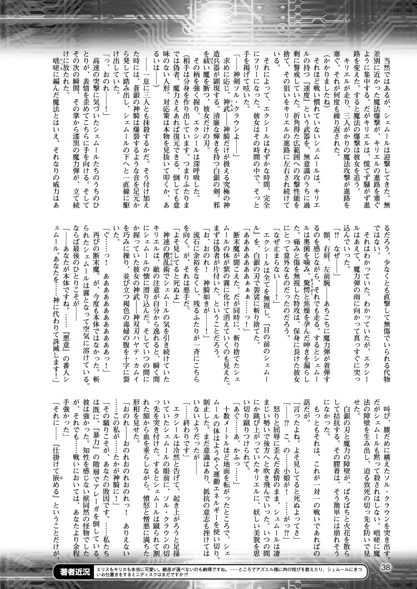 2D Dream Magazine 2018-02 Vol. 98